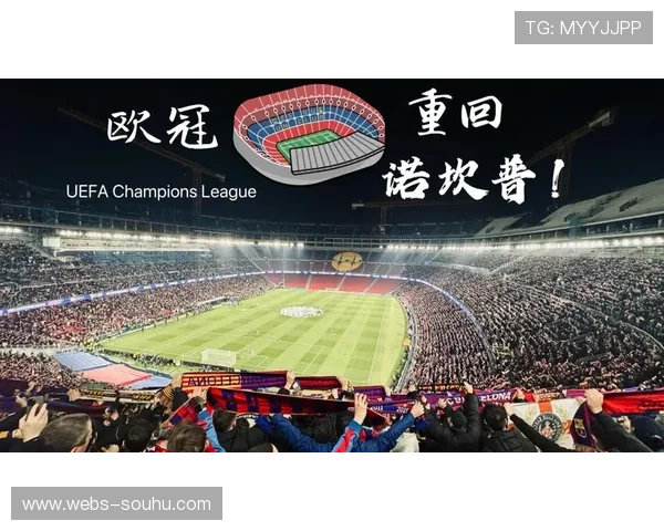 巴萨迎战法兰克福,诺坎普翻新后欧冠首秀 巴萨迎战法兰克福,诺坎普翻新后欧冠首秀