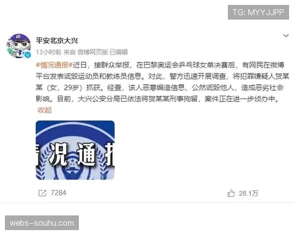 警方通报：某低级别联赛球员因涉嫌参与操纵“角球数”被调查